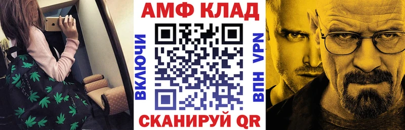 как найти закладки Ленск АМФЕТАМИН Premium