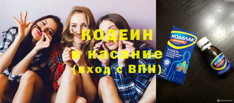 Кодеиновый сироп Lean напиток Lean (лин) Ленск