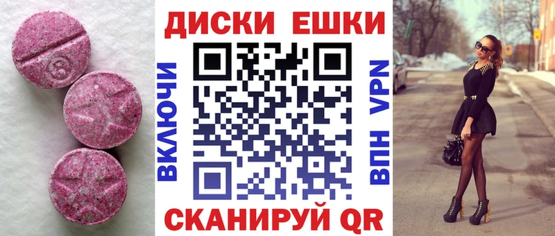 наркотики  Ленск  ЭКСТАЗИ диски 