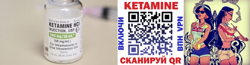 Кетамин ketamine  Ленск 