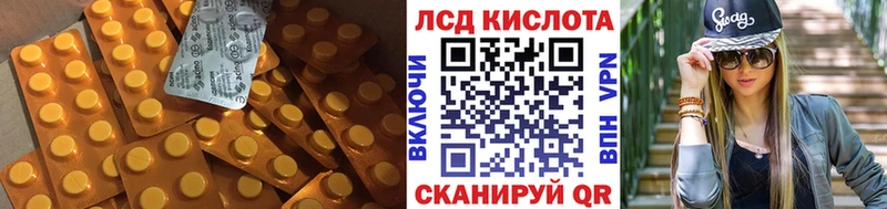 ЛСД экстази кислота  Ленск 